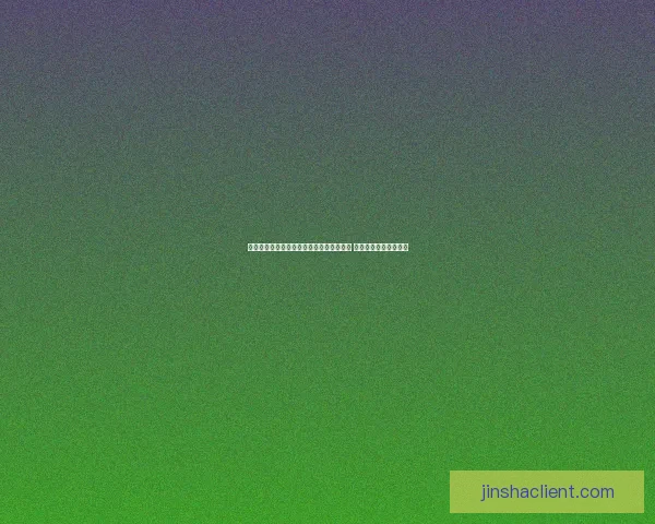 金沙体育竞猜平台助力体育赛事投注新体验 打造智能化娱乐新天地