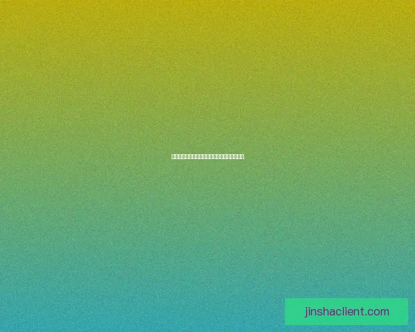 金沙平台体验评测与用户反馈全面解析最新指南