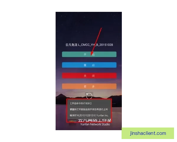 金沙平台体验评测与用户反馈全面解析最新指南