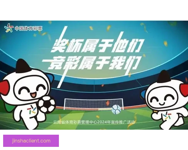 金沙体育竞猜平台助力体育赛事投注新体验 打造智能化娱乐新天地