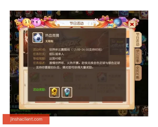 世界杯竞猜注册奖励大放送参与即享丰厚奖金和多重惊喜福利