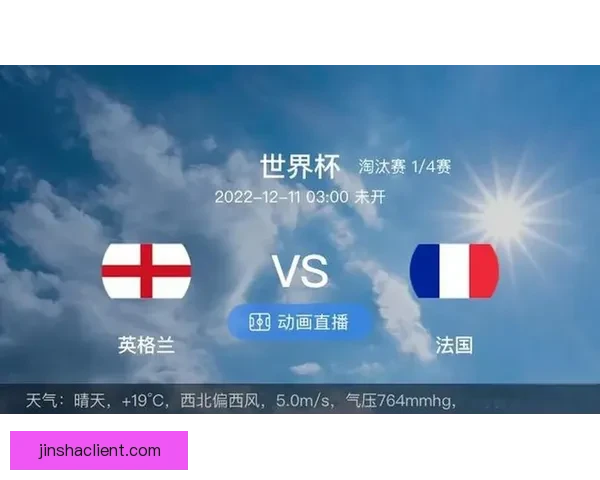 世界杯赛果精准预测与比分走势深度分析指南